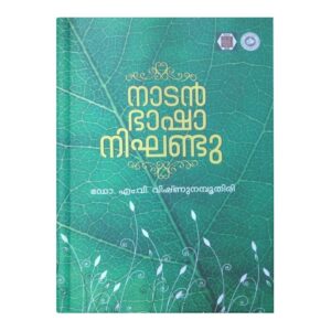 Nadan Bhasha Nighandu