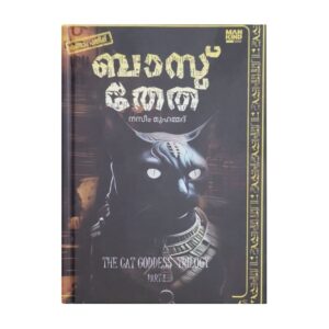 BAS THETH By Nazeen Muhamed