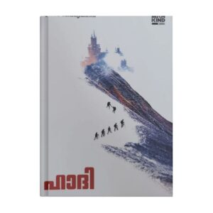 HADI By Praseed Balakrishnan
