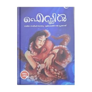 IBLIN BY Namitha Satheesh Babu | Sreelekshmi J Prakash