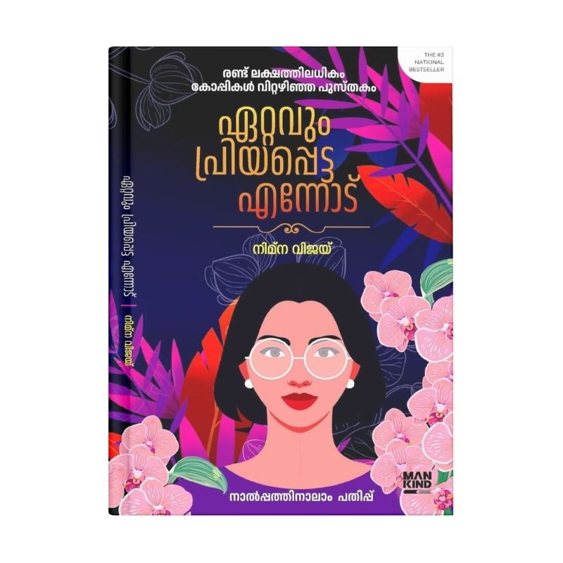 Ettavum Priyappetta Ennodu