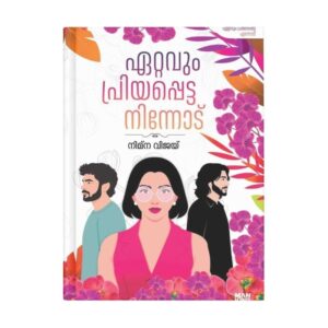 ETTAVUM PRIYAPPETTA NINNODU