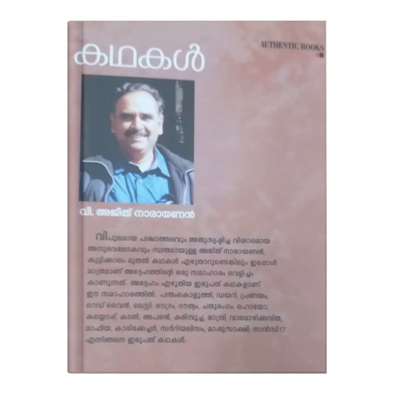 KADHAKAL