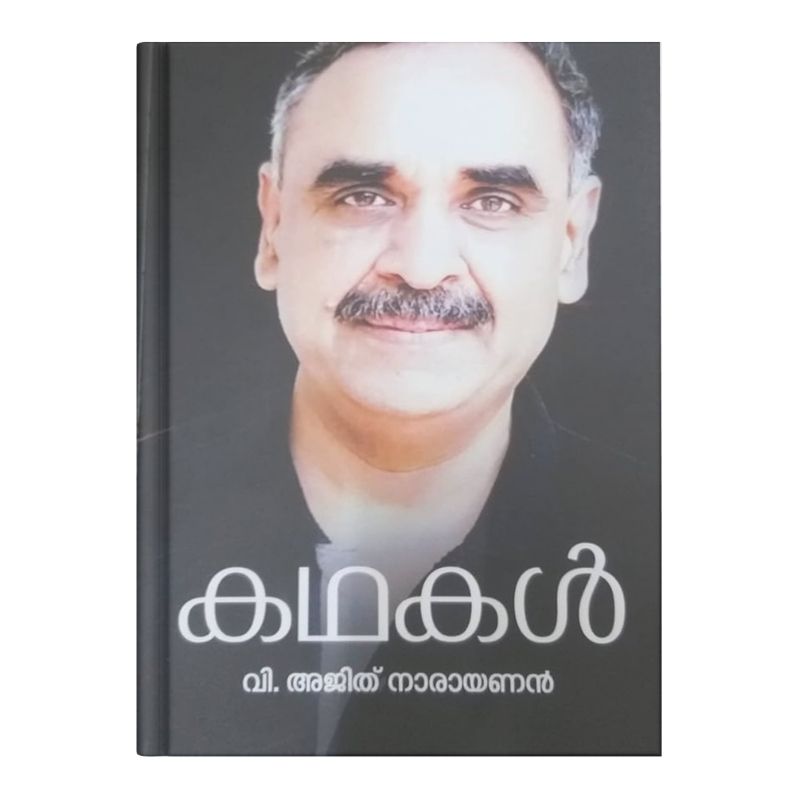 KADHAKAL