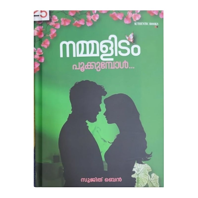 NAMMALIDAM POOKKUMPOL