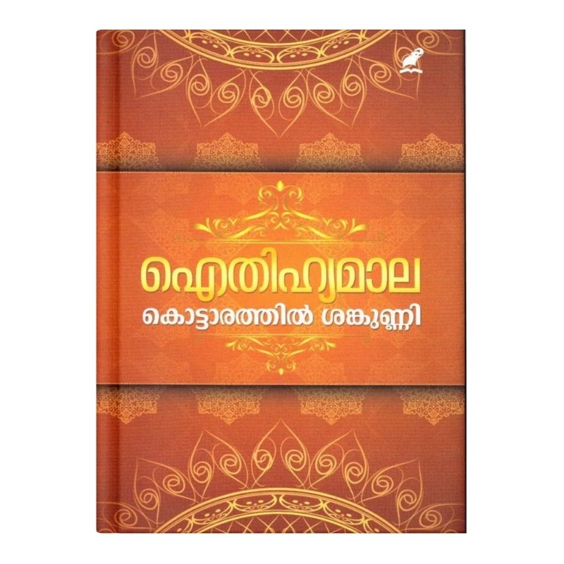 AITHIHYAMALA