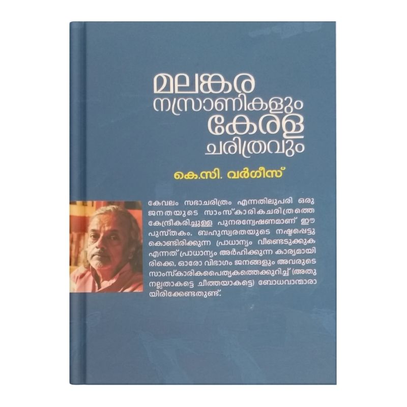 Malankara Nasranikalum Keralacharithravum