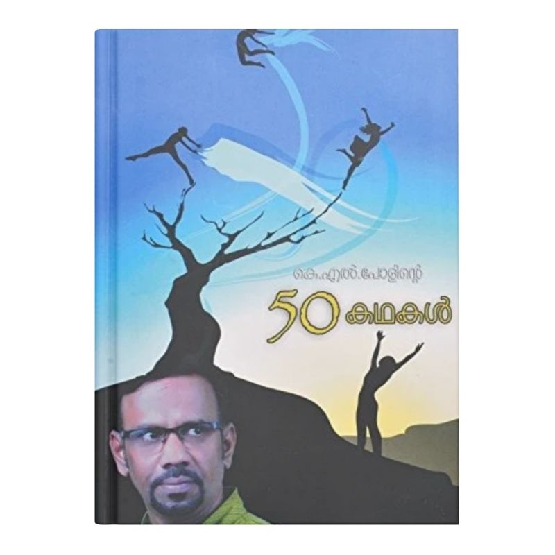 K.L Paulinte 50 Kadhakal