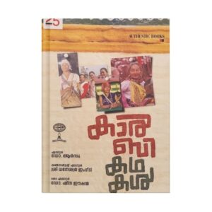 KARBIKADHAKAL By Dr. Arsu, Dhaneswar Engti, Dr. Sheena Eapen