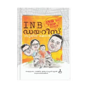 INB DIARIES By : SUJITH BHAKTHAN (Tech Travel Eat)