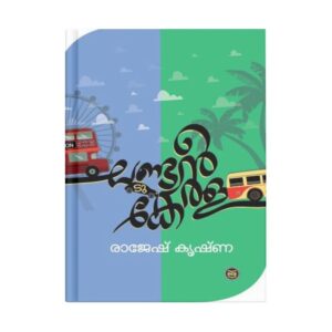 LONDON TO KERALA