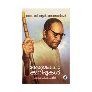 ATHMAKATHAKKURIPPUKAL