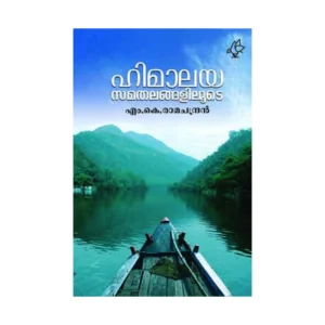 Himalaya Samathalangaliloode