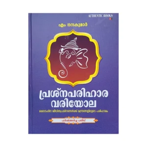 PRASHNA PARIHARA PARIYOLA