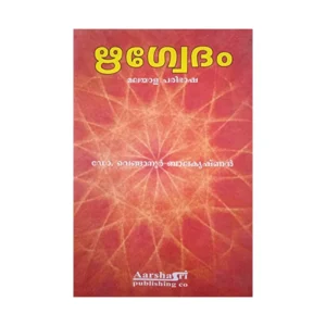 Rig Veda