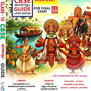 CBSE Malayalam Guide Class 10 2027 Latest edition (Paperback, Preena Somashekaran MA, BEd.)