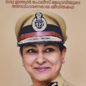 Madam Commissioner മാഡം കമ്മീഷണര്‍ by Meeran Chadha Borwankar