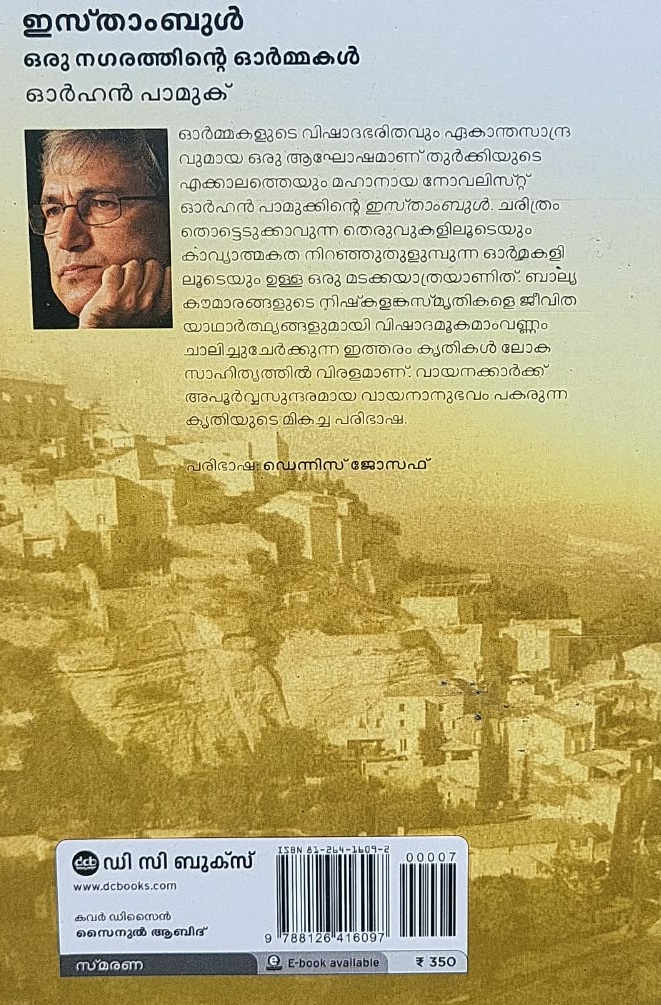 Istanbul Memories (ഇസ്തംബുൾ മെമ്മോറിസ്) Translated by Dennis Joseph