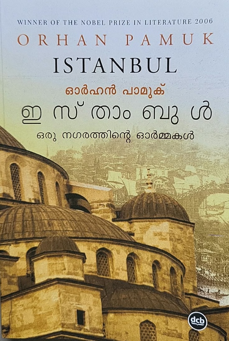 Istanbul Memories (ഇസ്തംബുൾ മെമ്മോറിസ്) Translated by Dennis Joseph