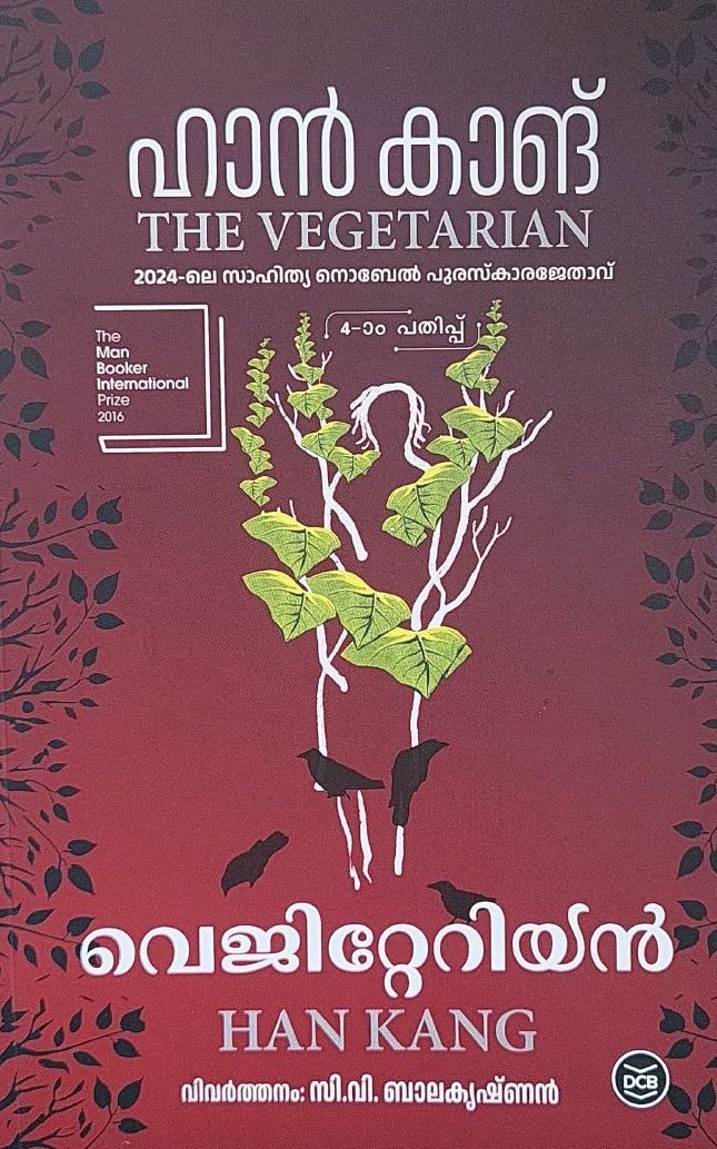 Vegetarian വെജിറ്റേറിയൻ Translated by C V Balakrishnan