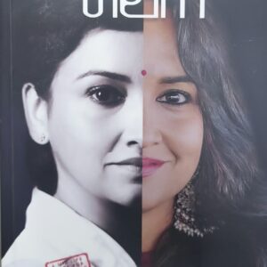 WOMEN O PAUSE (വിമൺ ഒ പോസ് MALAYALAM ) by LENNA KUMAR