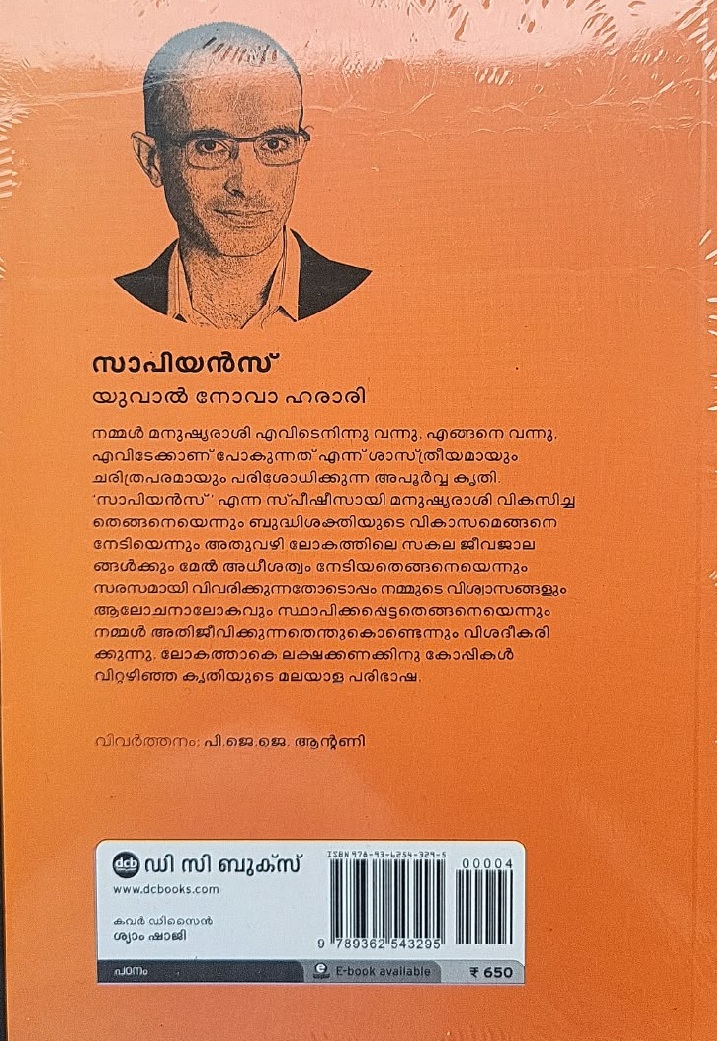 SAPIENS (MALAYALAM) സാപിയൻസ് by YUVAL NOAH HARARI (Author) Malayalam Edition by P J J ANTONY