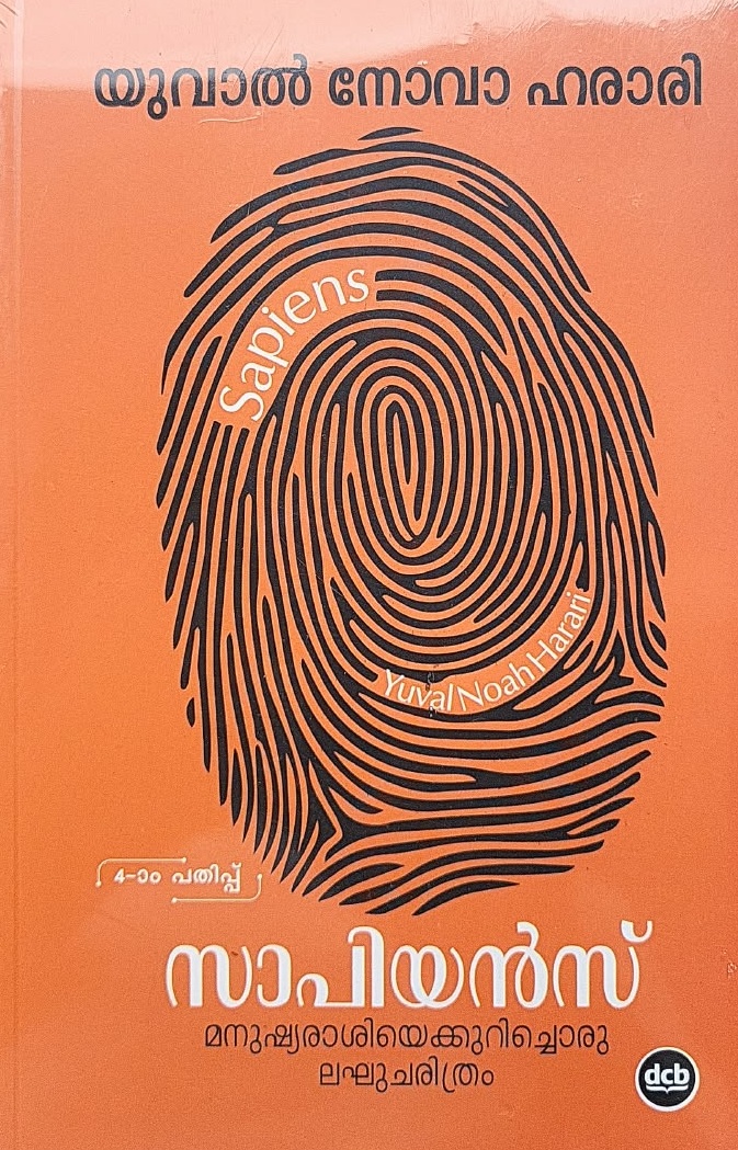 SAPIENS (MALAYALAM) സാപിയൻസ് by YUVAL NOAH HARARI (Author) Malayalam Edition by P J J ANTONY
